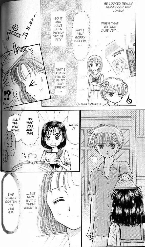 Kodomo no Omocha Chapter 32 7